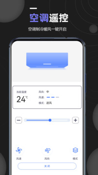 机顶盒万能遥控器手机版