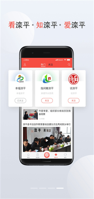 滦平融媒