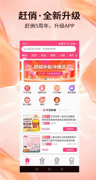 赶俏生活