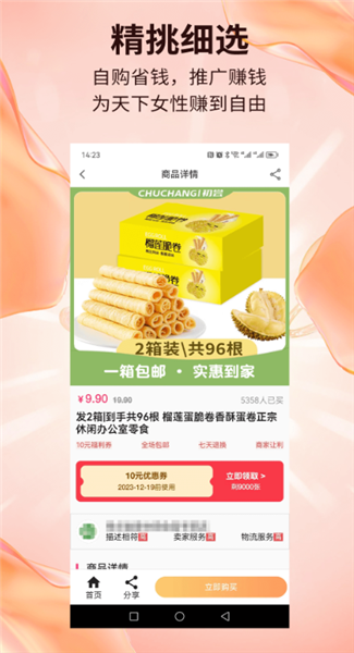 赶俏生活
