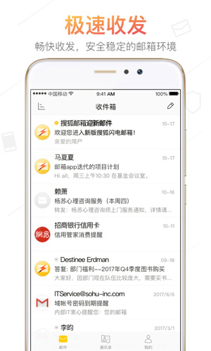 搜狐邮箱