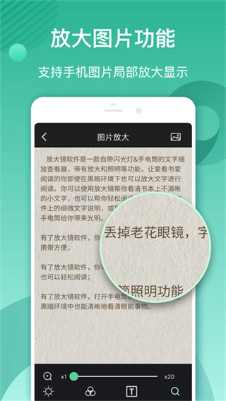 放大镜软件