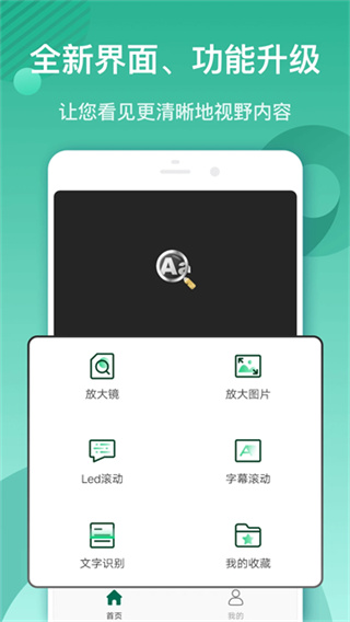 放大镜软件