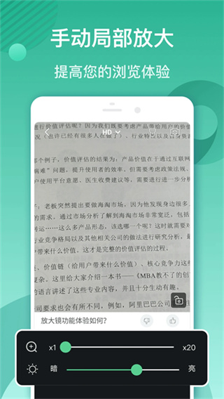 放大镜软件