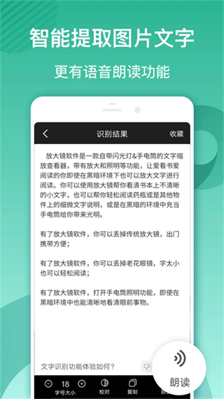 放大镜软件