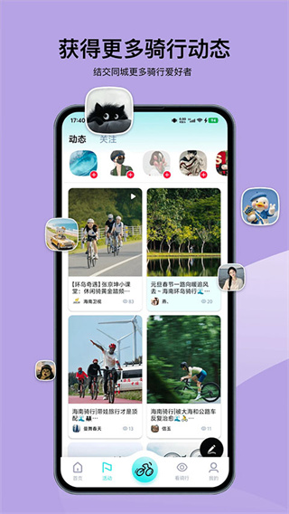 众骑竞技