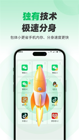 微分身术