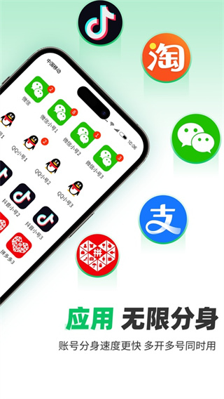 微分身术