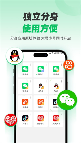 微分身术
