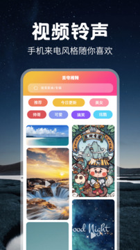 超酷铃声