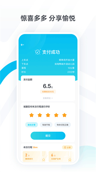 小马智行