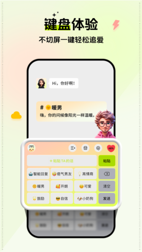 小恋键盘