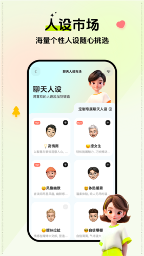 小恋键盘