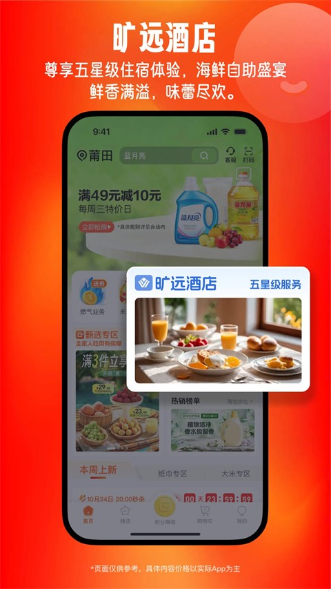 旷远e家