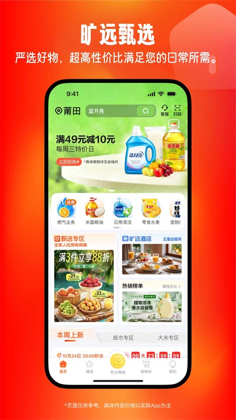 旷远e家