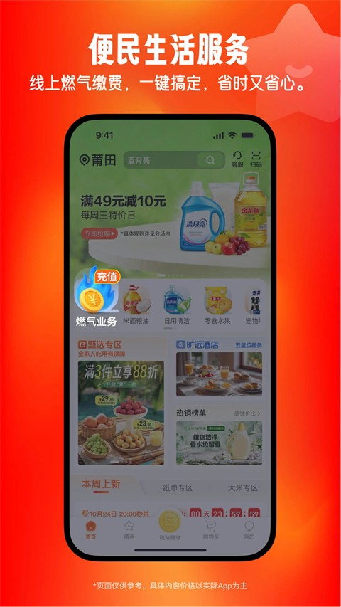 旷远e家