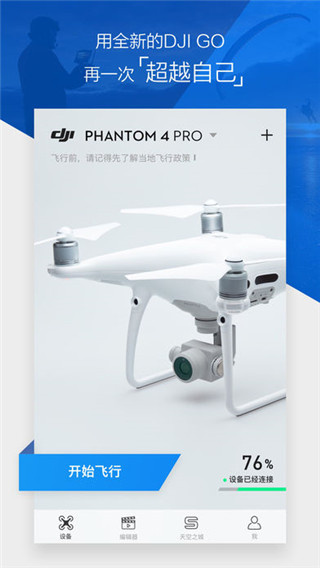 DJI GO4