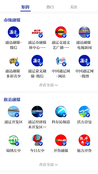 通达融媒