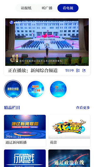 通达融媒