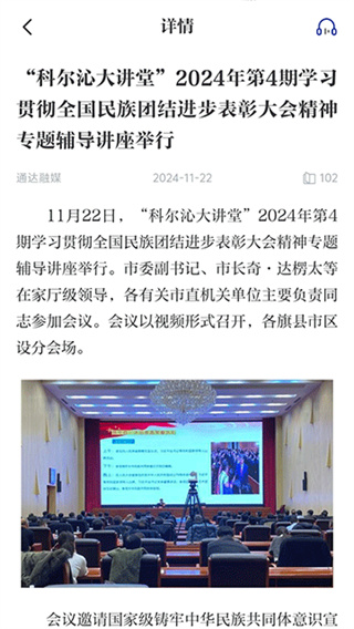 通达融媒