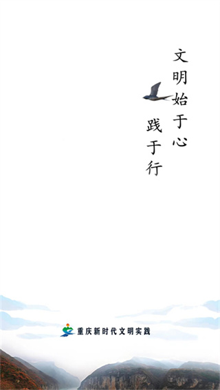 重庆文明实践软件