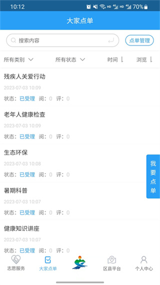 重庆文明实践软件