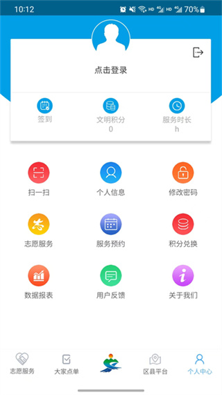 重庆文明实践软件