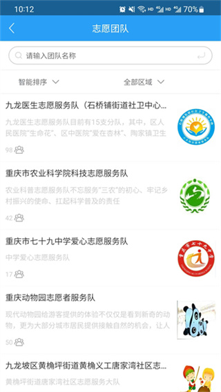 重庆文明实践软件