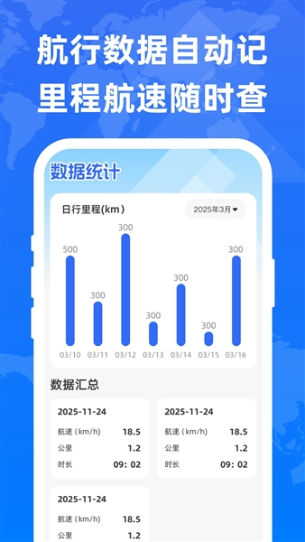 免费卫星即时导航