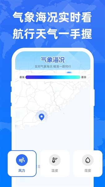 免费卫星即时导航