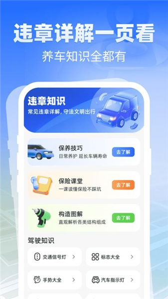 自动语音导航