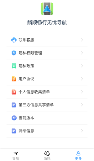 麟顺畅行