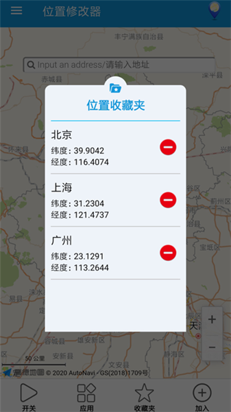 位置修改器