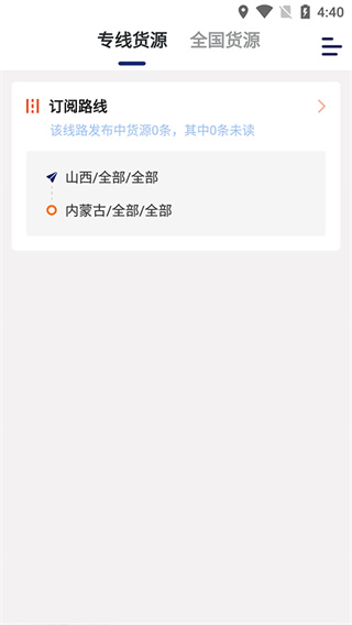 运帮找货