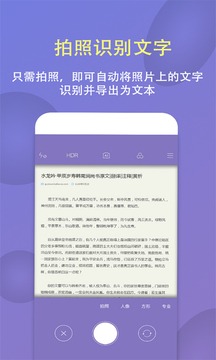 拍图识字翻译