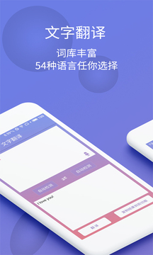 拍图识字翻译