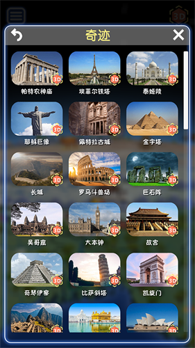 酷玩地球安卓版
