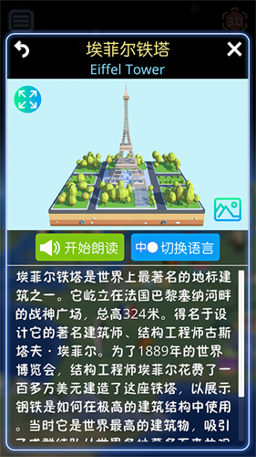 酷玩地球安卓版