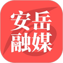 安岳融媒