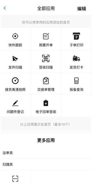 安能快运