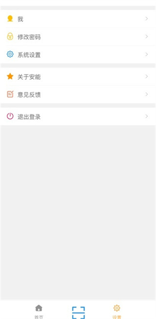 安能快运