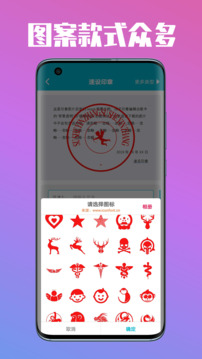 速设印章最新版