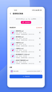 格式转换宝