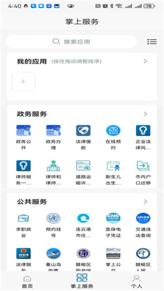 赣榆发布