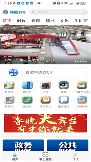 赣榆发布