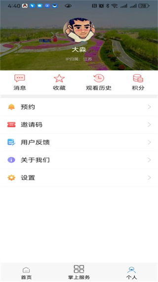 赣榆发布