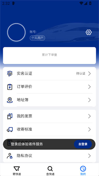 中铁快运