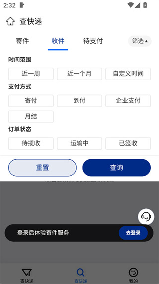 中铁快运