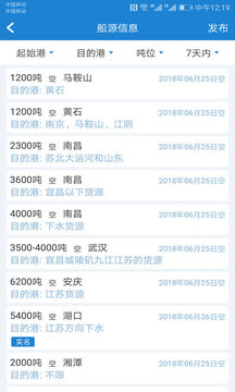 长江船运网最新版本