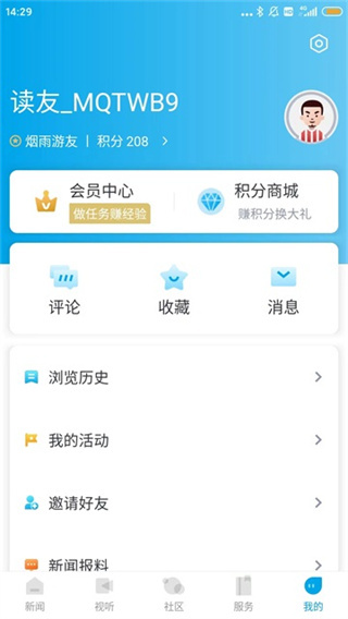 掌上嵊泗